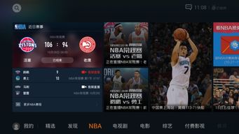 NBA直播怎么在电视上观看