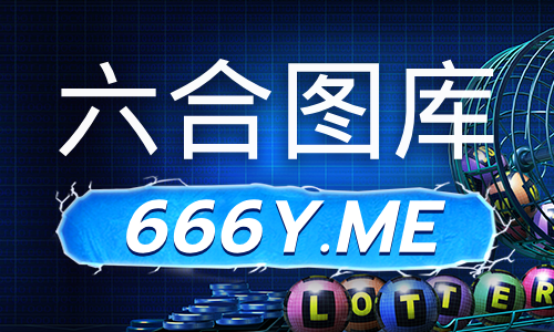 足彩比分500万彩票网